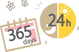 私たちがお届けする安心