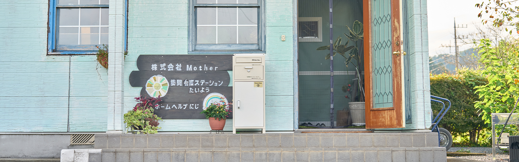 メインビジュアル